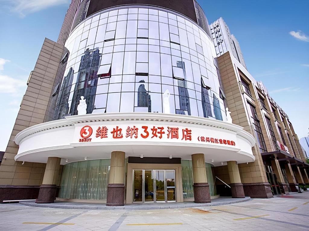 Vienna 3 Best Xiaoshan Qianjiang Century City Hangzhou Exterior photo